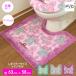  туалет коврик розовый oka Royal Collection a-tsu стандартный размер стандартный коврик ... Северная Европа цветочный принт скольжение прекращение 
