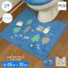  туалет коврик 55×60cm постоянный размер одиночный товар стандартный размер темно-синий o kana tarusi-na Lee модный Северная Европа бежевый предотвращение скольжения обработка 