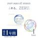 ZERU pure aqu all season 1枚入り 1箱の商品画像
