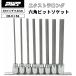 PWT 3/8�C���` 9.5mm �����O�w�b�N�X�r�b�g�\�P�b�g�Z�b�g �Z�p�r�b�g�\�P�b�g �w�L�T�S���\�P�b�g �����ԁE�o�C�N���� CR-V�{S2 ���ϋv�d�l IBS38LHSET
