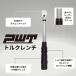 PWT 1/4�C���` 6.35mm �g���N�����`�Z�b�g 1�`25Nm �v���Z�b�g�^ DUAL DIRECTION �t�l�W�Ή� �r�b�g�\�P�b�g �Z���ؖ����t�� ���]�� �o�C�N TW125-SET �֘A�摜3