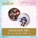 DADACA CACAOCAT жестяная банка super sailor Saturn 5 штук входит 
