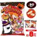  Halloween мармешлоу пудинг тест 177g
