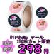 �o�[�X�f�[�V�[�� �a���� ���߂łƂ� �v�`�M�t�g �n���h���C�h ���b�s���O � �v���[���g �X�e�b�J�[ ���x�� happy ���j�� ���� ��e��