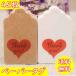 �y�[�p�[�^�O ���^�O �n���h���C�h �v�`�M�t�g �n�[�g ���b�s���O ���x�� Tag Gift Craft ���j�� ������ ���蕨 �l�D �v���C�X �t���} �o�U�[ �N���t�g��