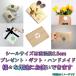 ��e�� �T���L���[�V�[��  ���� ���b�s���O �M�t�g �n���h���C�h � ���� �v���[���g �X�e�b�J�[ ���x�� ���肪�Ƃ� ������ �J���t�� ���َq �������� �֘A�摜3