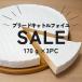 3 шт массовая закупка . выгода! осветлитель -z170g ×3PC натуральный сыр осветлитель -z белый плесень сыр стандартный популярный номер один еда .... введение Sand wichi