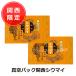  Kansai ограничение [ бесплатная доставка ] почтовая доставка мыс ..si лошадь i15 штук ×2 коробка Yokohama kiyou талон вакуум упаковка shu лошадь i.. Yokohama достопримечательность мыс ... si лошадь i мыс ..si лошадь i подарок 