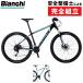 bi Anne ki2025 год модели MAGMA7.2( кружка ma7.2) Bianchi