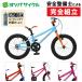 yotsuba cycle YOTSUBA ZERO 16 (yotsuba Zero 16) YOTSUBA CYCLE stock equipped 