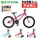 yotsuba cycle YOTSUBA ZERO 18 (yotsuba Zero 18) YOTSUBA CYCLE stock equipped 