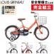 Louis gano2023 год модели K16plus ( Kids 16 плюс ) LOUIS GARNEAU
