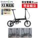 ǯǯϥ롪ڴ̵ָۥۥ 2023ǯǥ K3ʥ꡼˸ꥫ顼 DAHON ߸ˤ̵