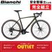 Bianchi(bi Anne ki)[ outlet ]2022 год модели IMPULSO ALLROAD( Imp Roo so Allroad ) GRX600 гравийная дорога 