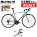 bi Anne ki2022 год модели VIA NIRONE7( vi ani low ne7)105 Bianchi наличие есть бесплатная доставка 