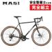 MASI マジー/マジィ 2020年モデル SPECIALE RANDONNEUR ELITE スペシャーレランドナーエリート [完成車]