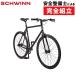 shu wing 2020 год модели CUTTER ( резчик ) SCHWINN