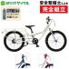 yotsuba cycle PICNIC ( пикник ) 18 дюймовый YOTSUBA CYCLE