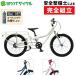 yotsuba cycle yotsuba cycle PICNIC ( пикник ) 20 дюймовый YOTSUBA CYCLE