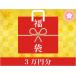 【オークリーが入っていたらアタリ!】2019年 QBEI(きゅうべえ) 3万円福袋