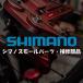 ���ޥ� ���⡼��ѡ��ġ��佤���� SM-MA F 203 P/B 2 KSMMAF203PBA SHIMANO