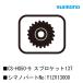 ޥ ⡼ѡġ佤 CS-HG50-9 ץå13T Y1ZV13000 SHIMANO