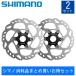 SHIMANO SLX シマノSLX SM-RT70 ディスクローター センターロック ナロータイプ 160mm