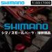 ޥ ⡼ѡġ佤 SM-CD800 SPACER 3MM SHIMANO