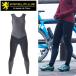 kaperu шлепанцы Ladies теплый bib трико EVO2 черный платина накладка [LION*li on ] KAPELMUUR бесплатная доставка 