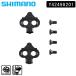 シマノ SM-SH51 SPD CLEAT SET SMSH51 SPD クリートセット ナット無し SHIMANO  あすつく 土日祝も営業