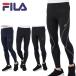 FILA filler мужской длинный трико компрессионный внутренний 445121 445-121 UV cut . вода скорость . стрейч вода суша обе для sports pa ntsu кошка pohs отправка 