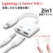 iPhone Cz ϊA_v^[ 3.5mm~Lightning CgjO ϊP[u 2in1  iPad iPhone 13 12 mini Pro Max 11 SE2 XR XS 87 [dP[u