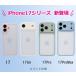 ����/�}�b�g iPhone17 �P�[�X iPhone16 iPhone17e �P�[�X iPhone16e iPhone14 iPhone15 �P�[�X iPhone17 Pro Max Plus iPhone13 12 mini 11 SE3 �J�o�[ �N���A �֘A�摜3
