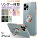 iPhone15 ケース iPhone15 Pro iPhone14 ケース 15Plus iPhone11 iPhone12 iPhone13 ケース リング付き iPhone SE3 XRXS87 iPhone13 12 mini Pro Max ケース