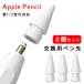 [3 штук ]Apple Pencil авторучка . откидной ru авторучка порог двери колпак для замены авторучка . сердцевина iPad Pro Mini первый поколение второй поколение no. 1 поколение no. 2 поколение белый 