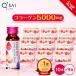 [ официальный ] кий носорог kola Ricci коллаген Schott 9 коробка комплект (1 коробка на 50ml×10шт.@)( коллаген напиток коллаген pe маленький do пить коллаген красота напиток )