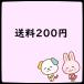 �����z ���� 200�~