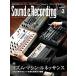 Sound & Recording Magazine (  쥳ǥ ޥ) 2020ǯ 3 [] &쥳ǥ󥰡ޥԽ