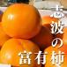 [ бесплатная доставка ][ бренд хурма ] Fukuoka префектура производство . волна хурма . иметь хурма M размер примерно 44 шт прямая поставка от производителя ju-si-....... фрукты. ... для подарок 