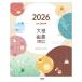 календарь 2026 документ sama 100 . орнамент удобный dia Lee casual популярный мир рисунок модный подарок ske Jules retro . чай Cafe 