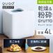  официальный переработчик отходов новая модель gyuto2.0 белый для бытового использования сухой дробление тип дезодорирующий 4L большая вместимость активированный уголь картридж тихий звук .. золотой объект GYUTTOkwazQUADS гарантия производителя 