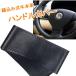�҂ރX�e�A�����O�J�o�[ �҂ݏグ�^�C�v�̃n���h���J�o�[ �{�v�X�e�A�����O�ɕϐg ���U�[ ���t�� �������� ������ �J�[�p�i