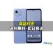 [�V�i���g�p] SIM�t���[ AQUOS wish5 a502sh     [Y!mobile���f��SIM�t���[]