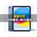 [�V�i���J��] SIM�t���[ iPad A16 Cellular [�u���[][128GB]   [�������K�i]