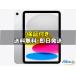 [�V�i���J��] iPad 11th Wi-Fi [�V���o�[][128GB]   [�������K�i]