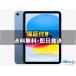 [�V�i���J��] iPad 11th Wi-Fi [�u���[][256GB]   [�������K�i]