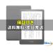 [ новый товар нераспечатанный ] Amazon Kindle Paperwhite [ черный ]
