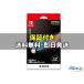 [ новый товар нераспечатанный ] Nintendo Switch FILM [ внутренний стандартный товар ]