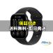 ���J�� Apple Watch Series 12 GPS���f�� 46mm�u���b�N�A���~�j�E���P�[�X�ƃu���b�N�X�|�[�c�o���h M/L MJEL4X/A