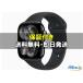 [�V�i���J��] Apple Watch Series 11 GPS���f�� 46mm MEUW4J/A [�W�F�b�g�u���b�N�E�u���b�N�X�|�[�c�o���h S/M]  [�������K�i] [���[�J�[�ۏؕt]
